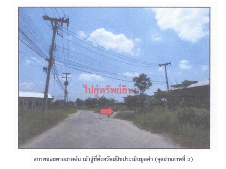 รูป ที่ดินพร้อมสิ่งปลูกสร้าง 32 ตร.วา ชิดชลการ์เดนวิลล์ เมืองมหาสารคาม มหาสารคาม 1.3M - รูปที่ 4/7