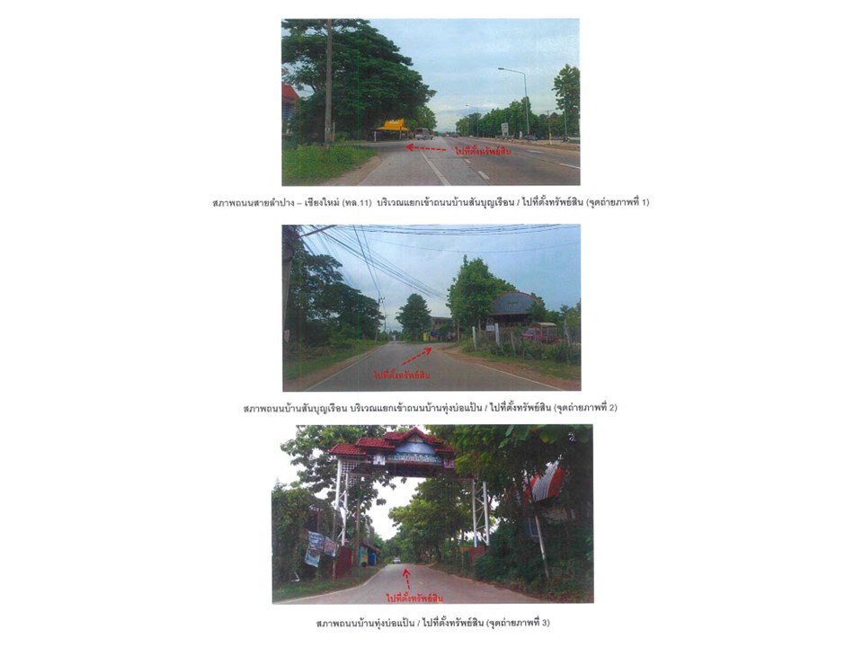 picture HOME 174 Sq.w. Hang Chat Lamphang for 946,000 - 2/6