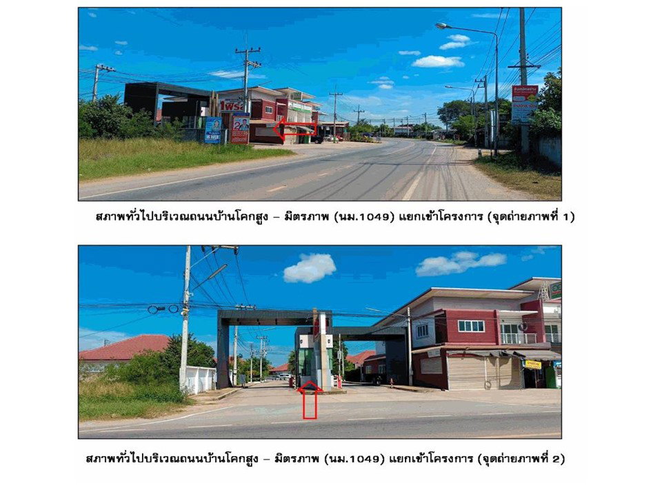 รูป ที่ดินพร้อมสิ่งปลูกสร้าง 68.8 ตร.วา THE FRIST เมืองนครราชสีมา นครราชสีมา 2M - รูปที่ 2/8