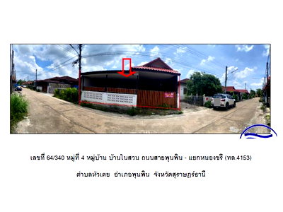 LAND 50 Sq.w. Phunphin Surat Thani for 1.6M