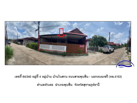 LAND 50 Sq.w. Phunphin Surat Thani for 1.6M