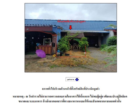 ที่ดินพร้อมสิ่งปลูกสร้าง 22.3 ตร.วา ละงู สตูล 563,000