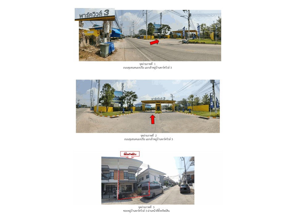 picture LAND 29 Sq.w. Si Racha Chonburi for 1.9M - 2/5