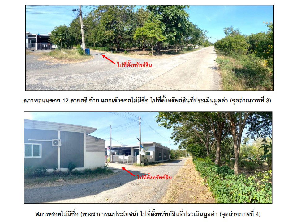 รูป ที่ดินพร้อมสิ่งปลูกสร้าง 29.1 ตร.วา พัฒนานิคม ลพบุรี 644,000 - รูปที่ 3/4