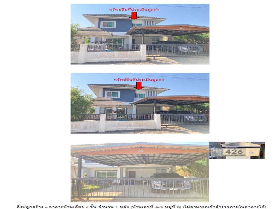 picture LAND 88.6 Sq.w. Muang Chiang Rai Chiang Rai for 2.4M - 4/4