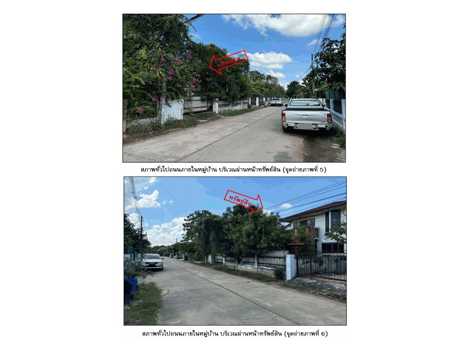 picture HOME 80 Sq.w. Muang Nakhon Ratchasima Nakhon Ratchasima for 2.3M - 4/10