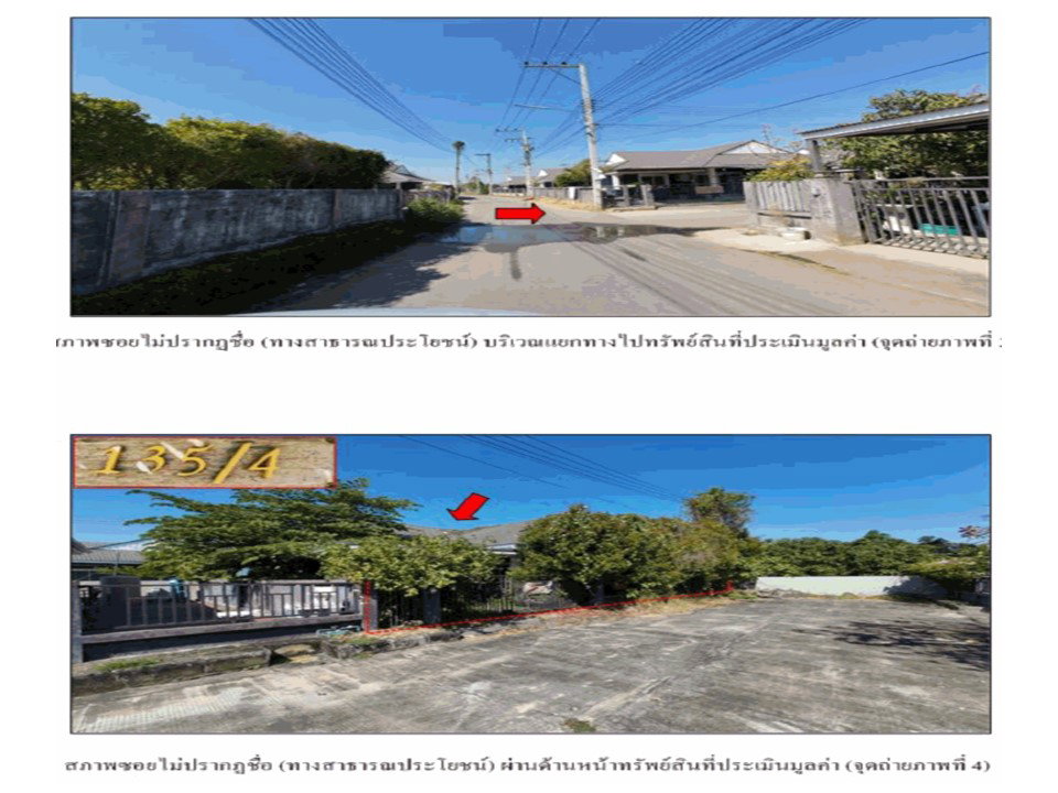picture LAND 73.1 Sq.w. Saraphi Chiang Mai for 1.9M - 3/8