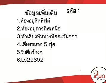 picture Lumpini township Rangsit-Klong for rent. - 10/11