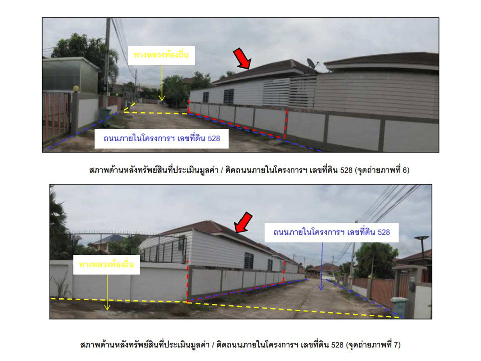 รูป ที่ดินพร้อมสิ่งปลูกสร้าง 84.4 ตร.วา หมู่บ้านโชคทวี 1 เมืองชัยภูมิ ชัยภูมิ 1.8M - รูปที่ 5/10