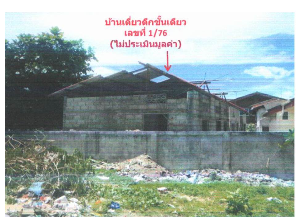 picture HOME 155 Sq.w. Muang Narathiwat Narathiwat for 2.6M - 4/4