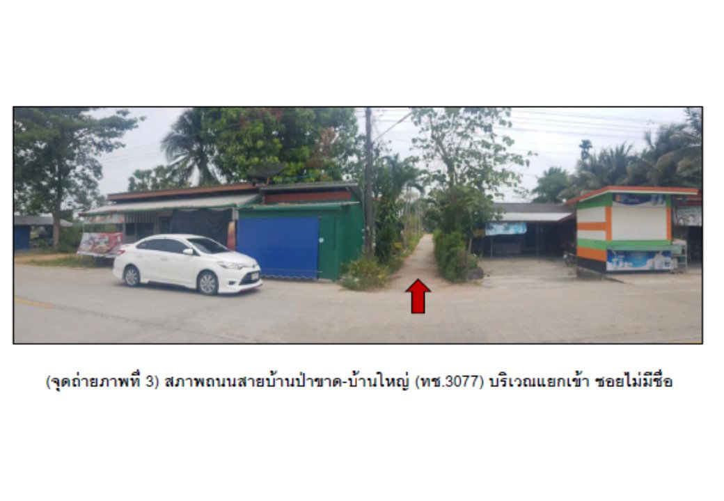 picture LAND 93 Sq.w. Singha Nakhon Songkhla for 435,000 - 4/6