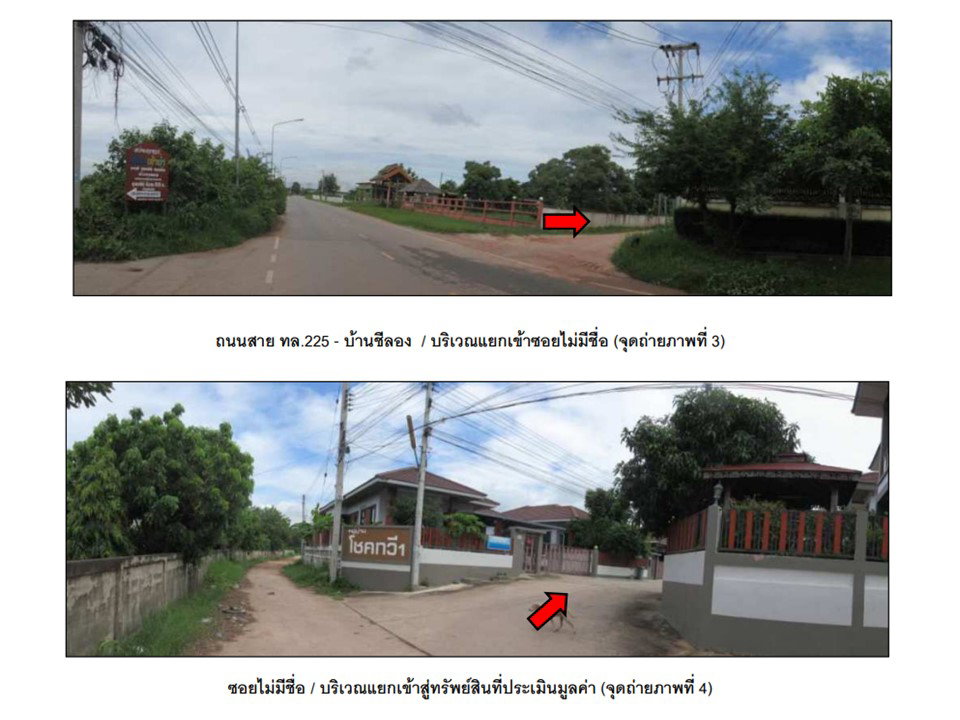 รูป ที่ดินพร้อมสิ่งปลูกสร้าง 84.4 ตร.วา หมู่บ้านโชคทวี 1 เมืองชัยภูมิ ชัยภูมิ 1.8M - รูปที่ 3/10