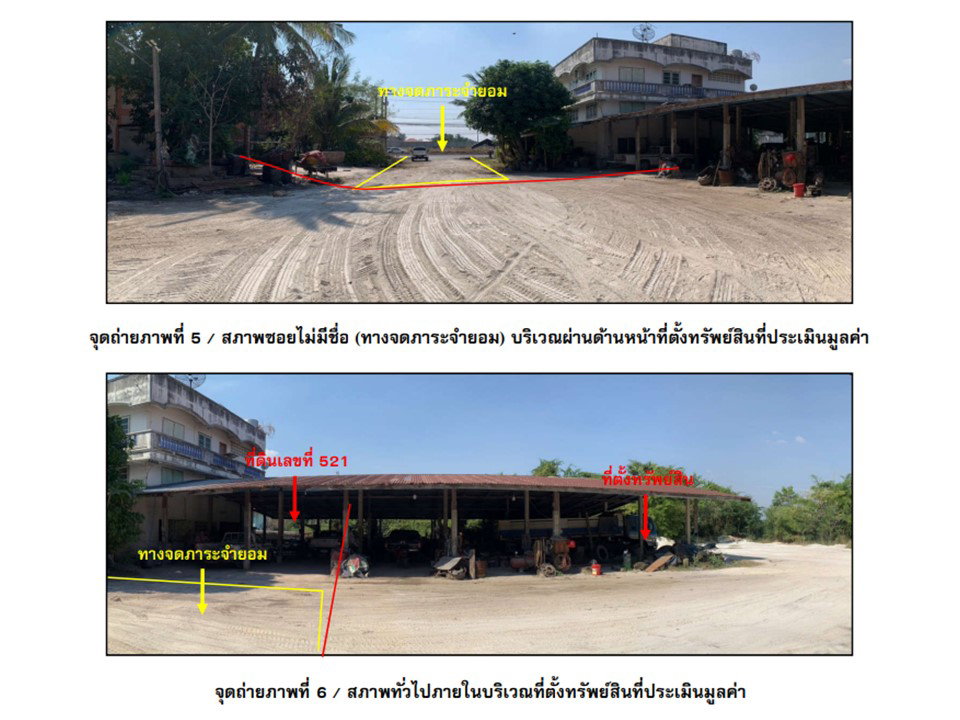 picture LAND 876 Sq.w. Nong Bua Nakhon Sawan for 2.9M - 4/6