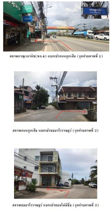 picture LAND 29 Sq.w. Hat Yai Songkhla for 2.3M - 2/6