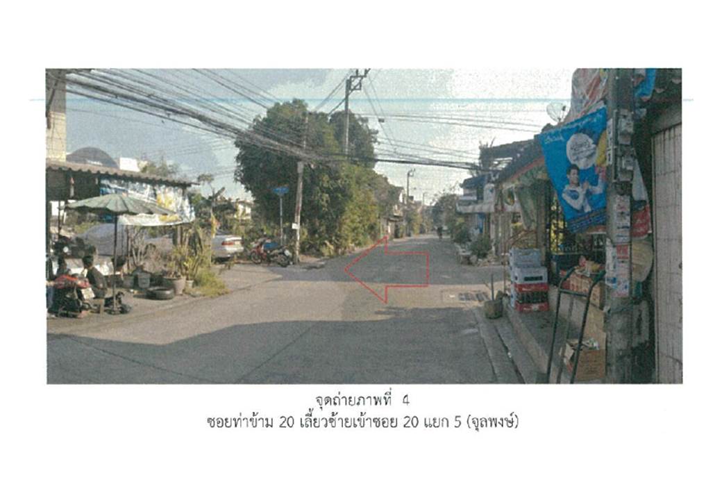 รูป ที่ดินพร้อมสิ่งปลูกสร้าง 24.8 ตร.วา หมู่บ้านจุลพงษ์ เขตบางขุนเทียน กรุงเทพมหานคร 1.5M - รูปที่ 5/9