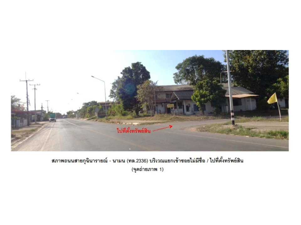 picture LAND 82 Sq.w. Kuchinarai Kalasin for 600,000 - 2/8