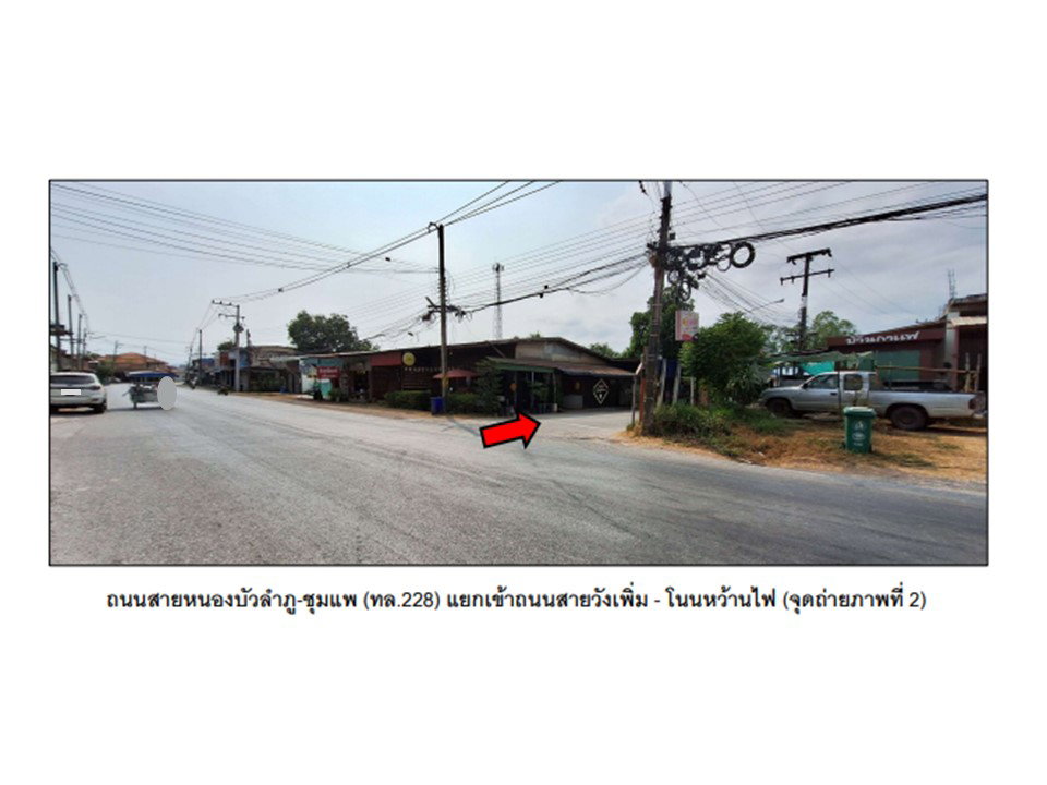 รูป ที่ดินพร้อมสิ่งปลูกสร้าง 230 ตร.วา สีชมพู ขอนแก่น 847,000 - รูปที่ 3/7