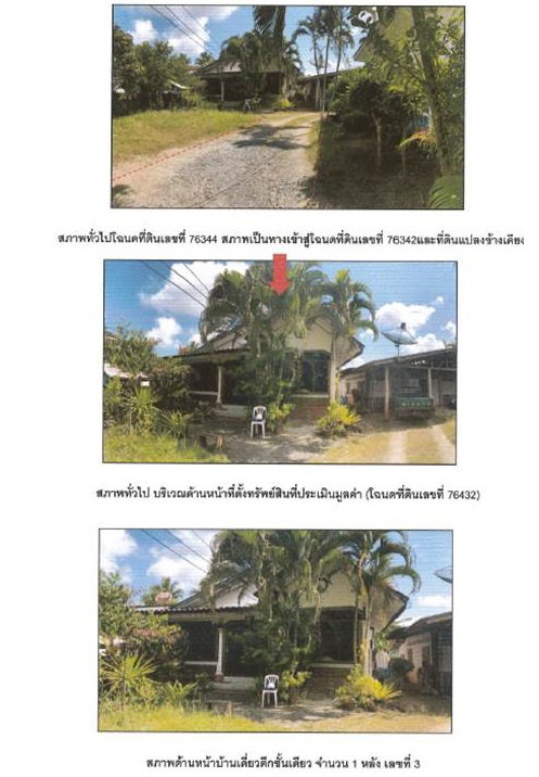 picture LAND 56.3 Sq.w. Muang Phatthalung Phatthalung for 825,000 - 3/3