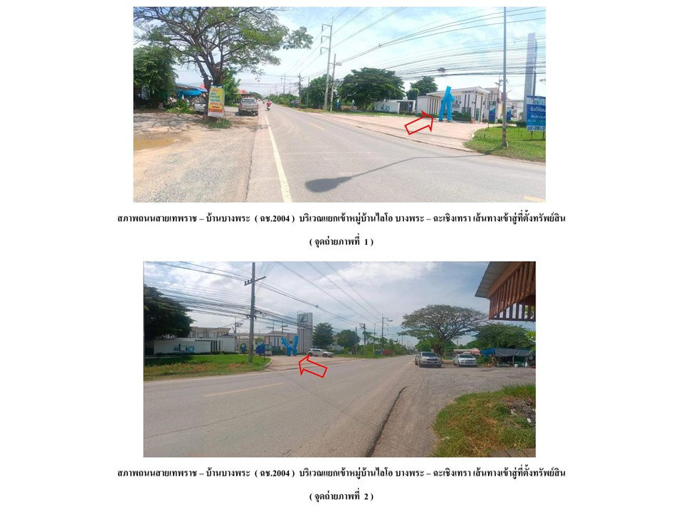 picture LAND 24.5 Sq.w. Muang Chachoengsao Chachoengsao for 1.4M - 2/3