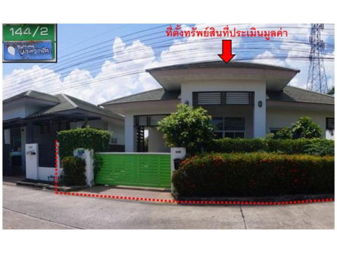 ที่ดินพร้อมสิ่งปลูกสร้าง 68 ตร.วา พิมานชล 2 บูเลอวาร์ด เมืองขอนแก่น ขอนแก่น 2.6M