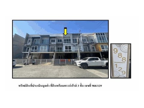ที่ดินพร้อมสิ่งปลูกสร้าง 24.5 ตร.วา กรีนิช รามอินทรา เขตคันนายาว กรุงเทพมหานคร 3.4M