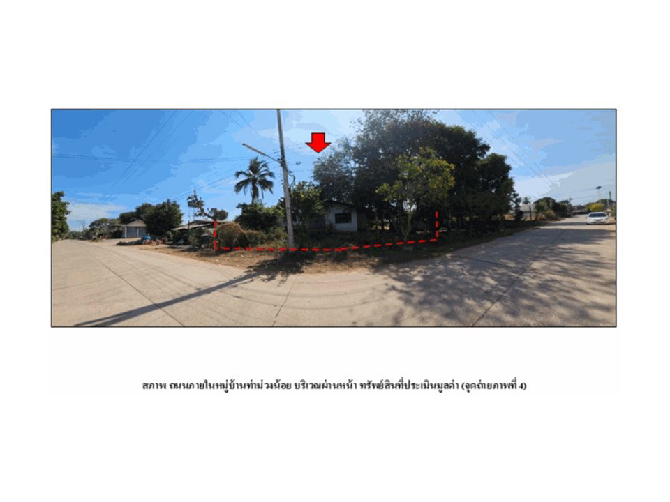 รูป ที่ดินพร้อมสิ่งปลูกสร้าง 160 ตร.วา กุมภวาปี อุดรธานี 490,000 - รูปที่ 4/7