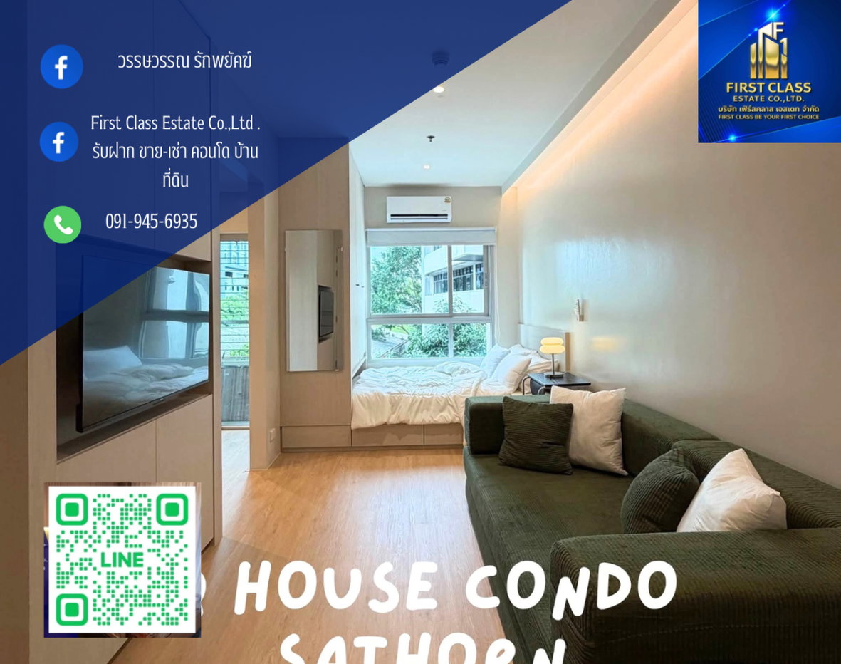 รูป ให้เช่า Q House Condo Sathorn(คิวเฮ้าส์ คอนโด สาทร) ติด BTS กรุงธนบุรี - รูปที่ 1/10
