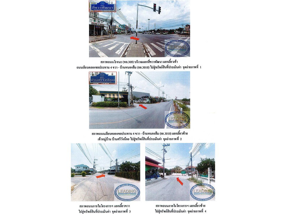 picture LAND 50 Sq.w. Wang Noi Phra Nakhon Sri Ayutthaya for 1M - 2/4