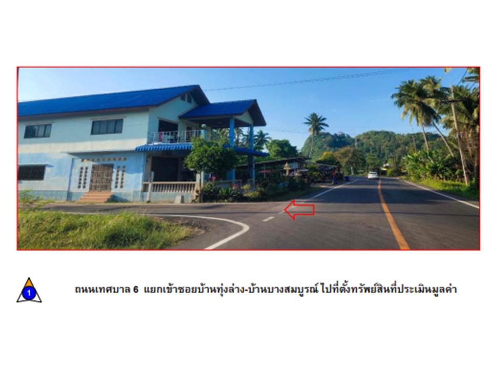 picture HOME 262.3 Sq.w. Lang Suan Chumphon for 3.1M - 2/5