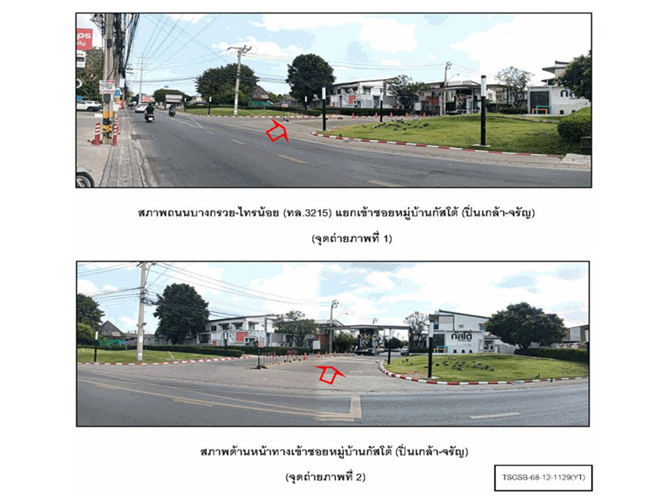 รูป ที่ดินพร้อมสิ่งปลูกสร้าง 20.7 ตร.วา กัสโต้ ปิ่นเกล้า-จรัญ บางกรวย นนทบุรี 2.3M - รูปที่ 2/9