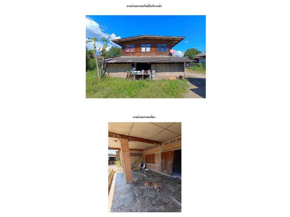 picture LAND 206 Sq.w. Mae Tha Lamphang for 440,000 - 4/6