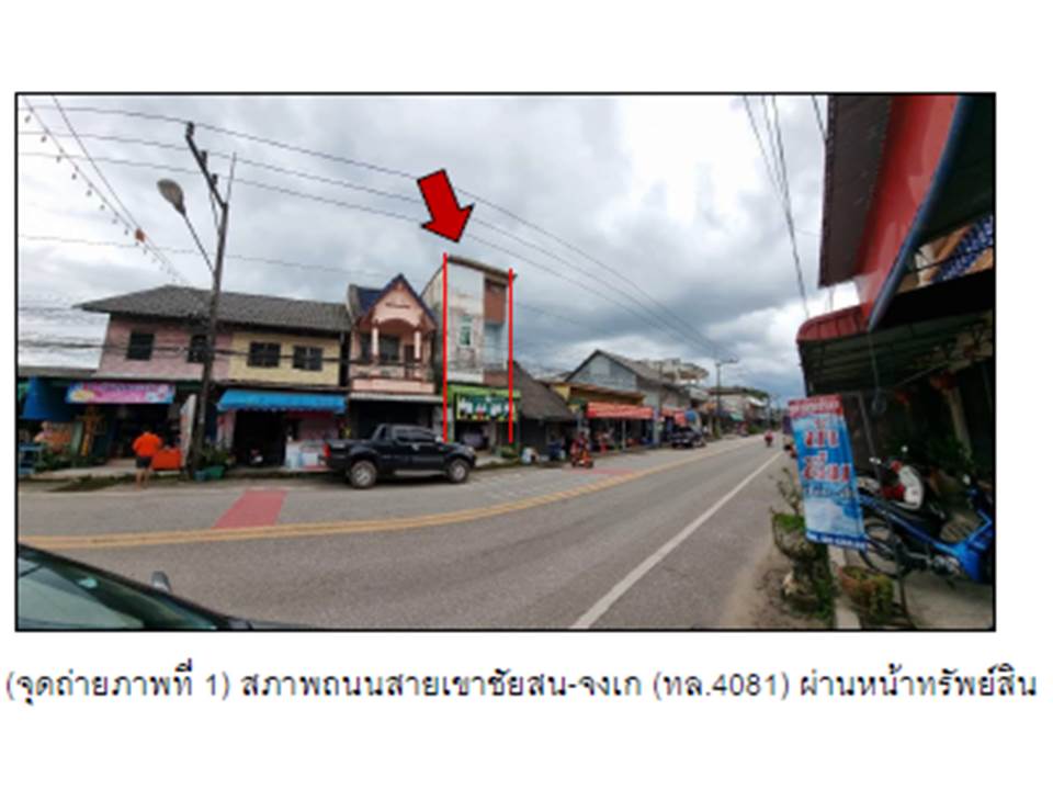 picture LAND 17.4 Sq.w. Khao Chaison Phatthalung for 1.7M - 2/3