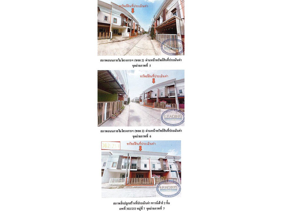 picture LAND 22.5 Sq.w. Wang Noi Phra Nakhon Sri Ayutthaya for 1.7M - 3/3