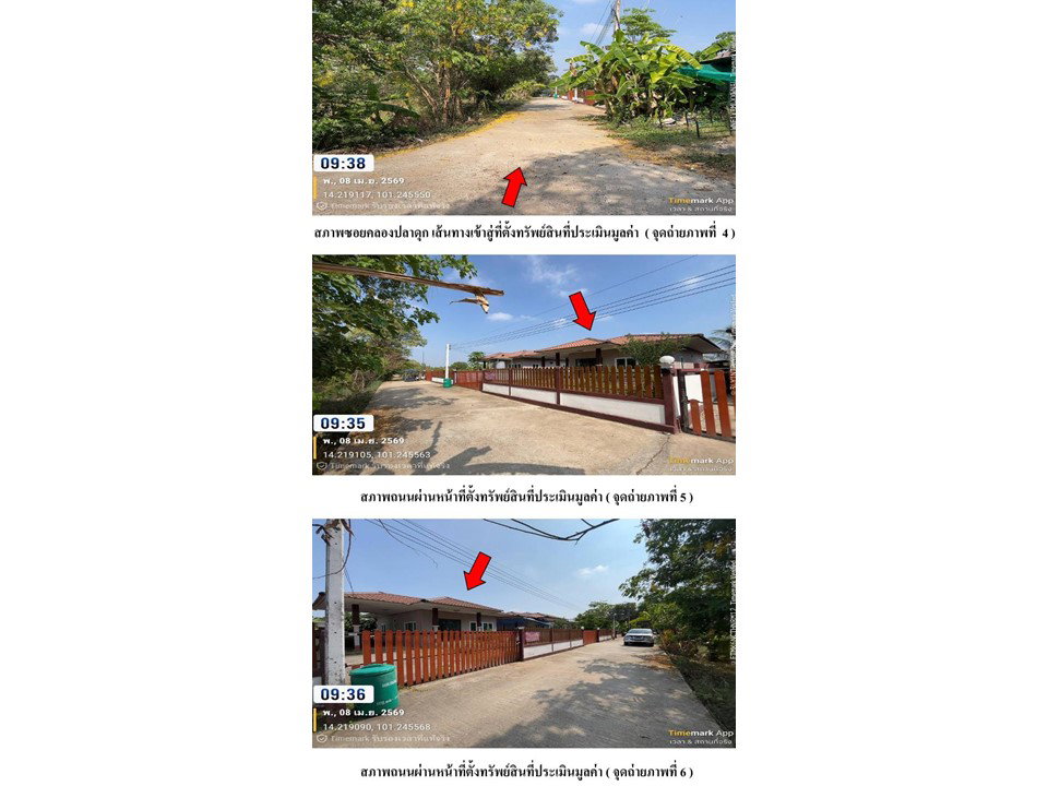 รูป ที่ดินพร้อมสิ่งปลูกสร้าง 60.3 ตร.วา ไม่มีชื่อ เมืองนครนายก นครนายก 1.2M - รูปที่ 3/4