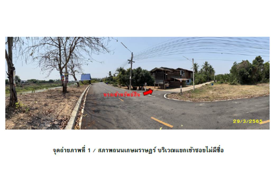 picture LAND 330 Sq.w. Sawankhalok Sukhothai for 619,000 - 2/4