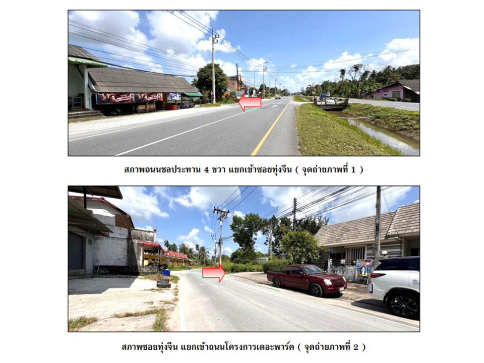 รูป ที่ดินพร้อมสิ่งปลูกสร้าง 21.8 ตร.วา เดอะพาร์ค เมืองนครศรีธรรมราช นครศรีธรรมราช 1M - รูปที่ 2/5