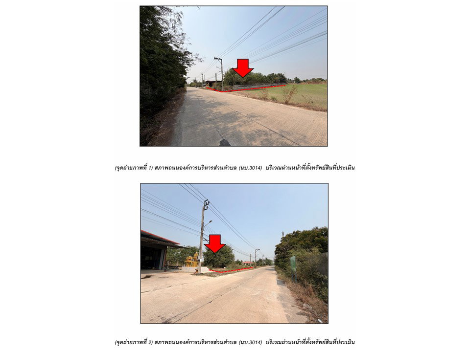 รูป ที่ดินพร้อมสิ่งปลูกสร้าง 957 ตร.วา ไทรน้อย นนทบุรี 7.4M - รูปที่ 2/3