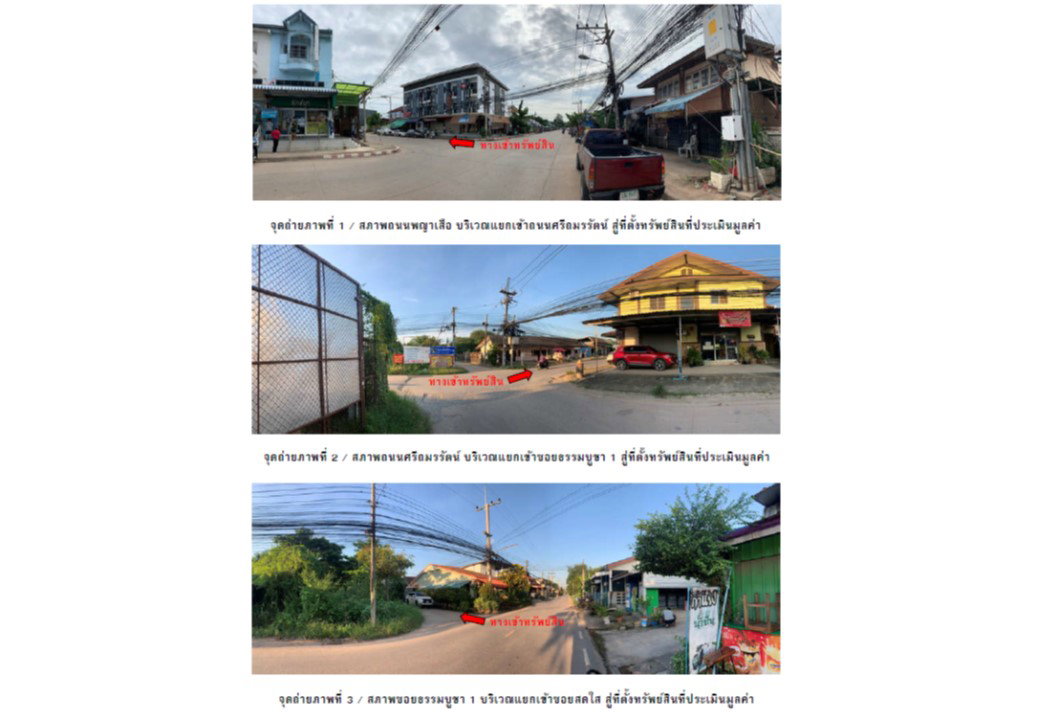 รูป ที่ดินพร้อมสิ่งปลูกสร้าง 49.7 ตร.วา เมืองพิษณุโลก พิษณุโลก 1.9M - รูปที่ 2/3