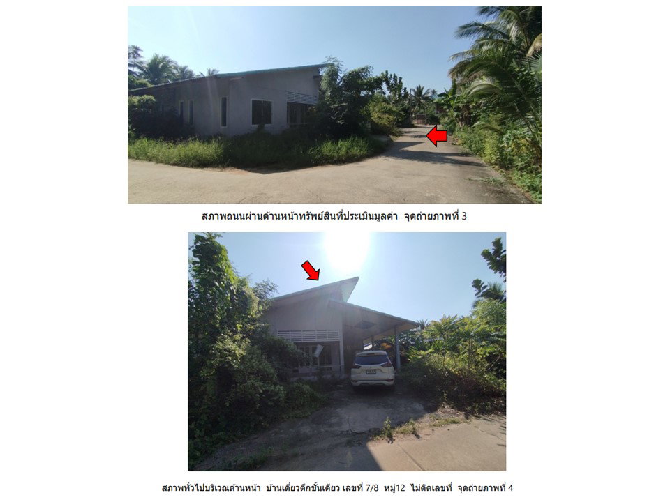 รูป ที่ดินพร้อมสิ่งปลูกสร้าง 87 ตร.วา บางคนที สมุทรสงคราม 1.3M - รูปที่ 3/3