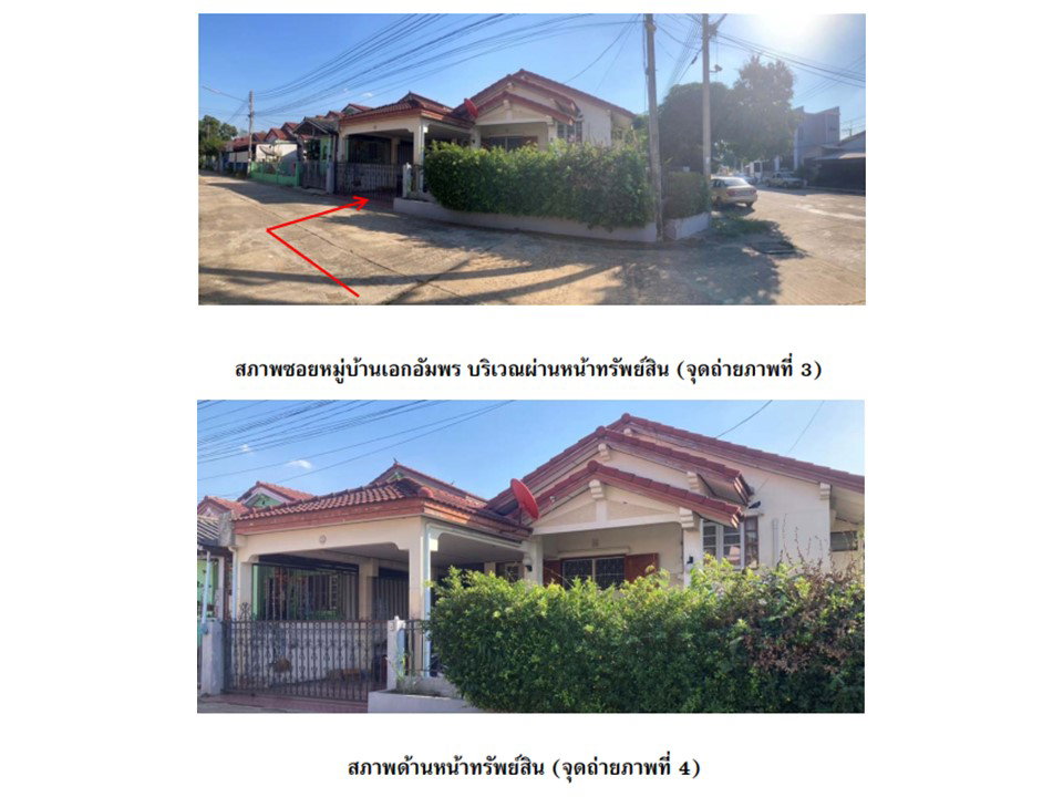 picture LAND 50 Sq.w. Muang Nakhon Sawan Nakhon Sawan for 1.2M - 3/3