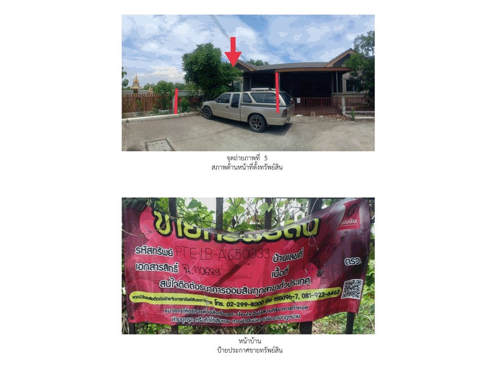 picture LAND 42.7 Sq.w. Thanyaburi Pathumthani for 1.2M - 4/4