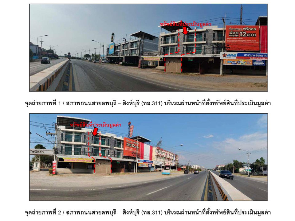รูป ที่ดินพร้อมสิ่งปลูกสร้าง 20 ตร.วา ท่าวุ้ง ลพบุรี 1.8M - รูปที่ 2/3