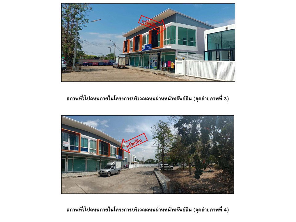 picture LAND 25 Sq.w. Chok Chai Nakhon Ratchasima for 2.6M - 3/6