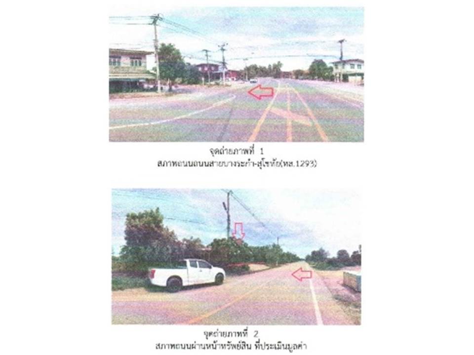 รูป ที่ดินพร้อมสิ่งปลูกสร้าง 344 ตร.วา บางระกำ พิษณุโลก 1.5M - รูปที่ 2/8