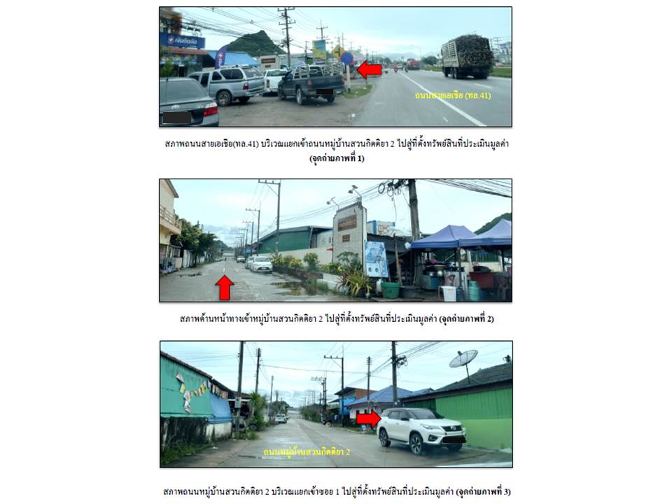รูป ที่ดินพร้อมสิ่งปลูกสร้าง 47 ตร.วา บ้านสวนกิตติยา 2 หลังสวน ชุมพร 1.2M - รูปที่ 2/5