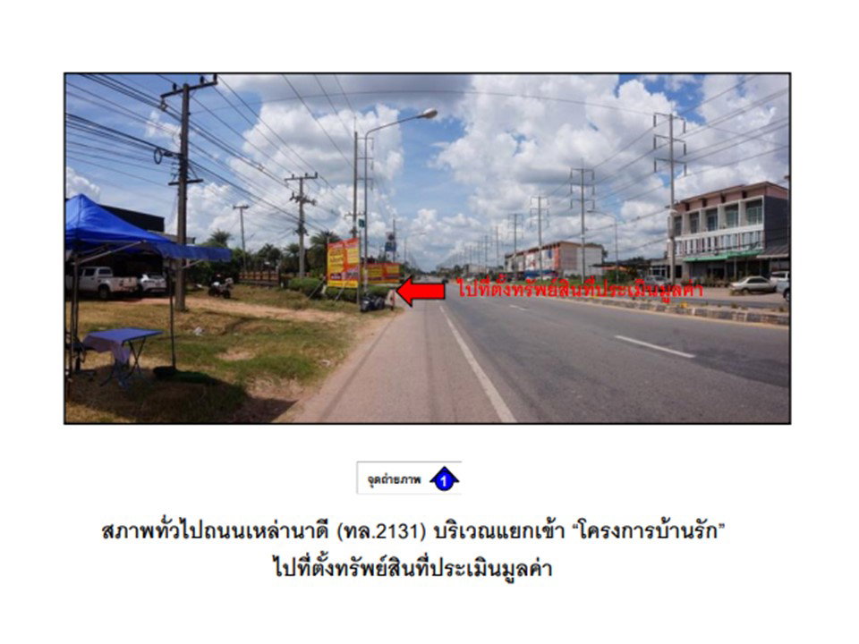 รูป ที่ดินพร้อมสิ่งปลูกสร้าง 45.7 ตร.วา บ้านรักขอนแก่น เมืองขอนแก่น ขอนแก่น 1.9M - รูปที่ 2/9