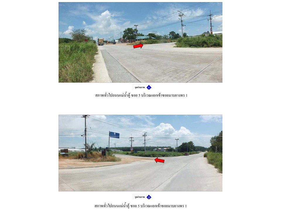รูป ที่ดินพร้อมสิ่งปลูกสร้าง 22.5 ตร.วา เบลลา วิลล่า(แม่น้ำคู้-ปลวกแดง) ปลวกแดง ระยอง 1.4M - รูปที่ 2/9