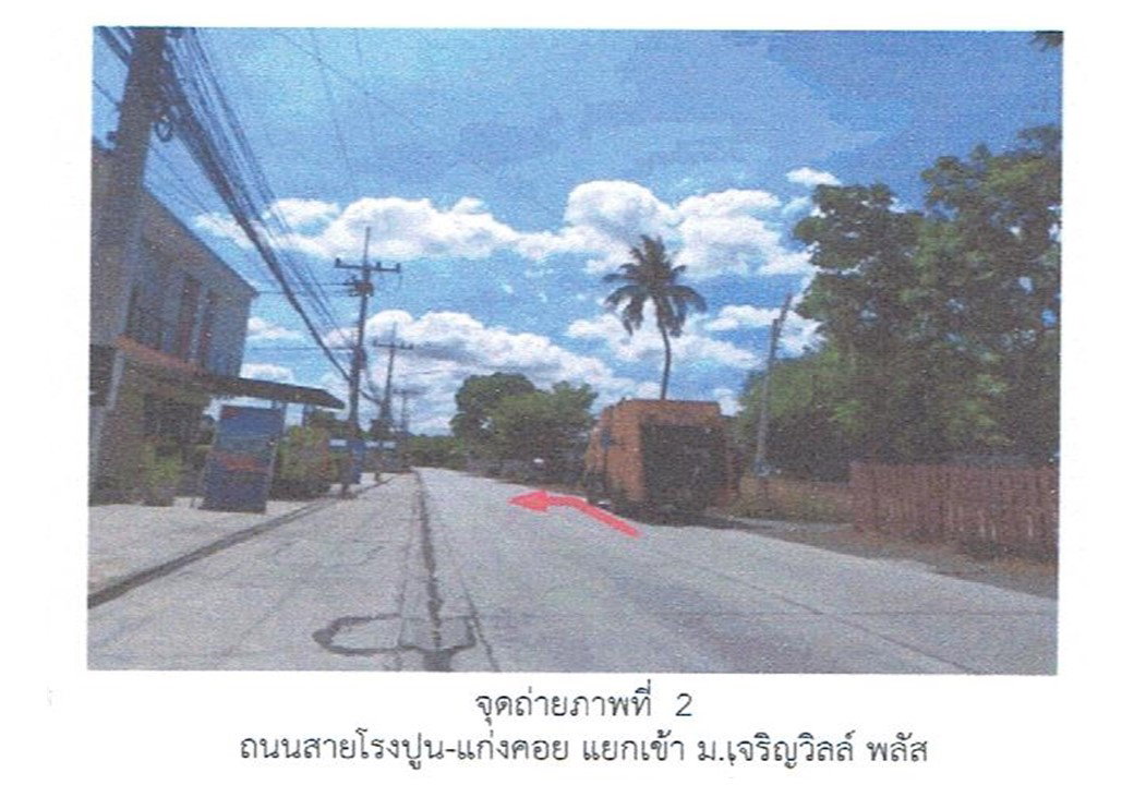 รูป ที่ดินพร้อมสิ่งปลูกสร้าง 56.3 ตร.วา เจริญวิลล์ พลัส แก่งคอย สระบุรี 1.8M - รูปที่ 3/6