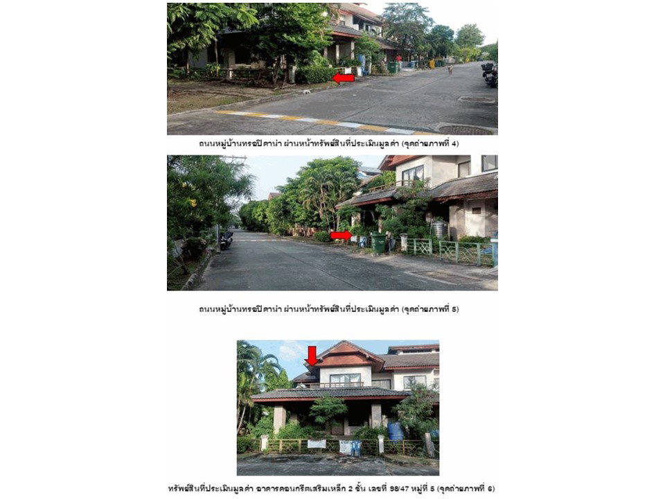รูป ที่ดินพร้อมสิ่งปลูกสร้าง 68.6 ตร.วา ทรอปิคาน่าวิลล์ บางปะกง ฉะเชิงเทรา 3M - รูปที่ 3/4