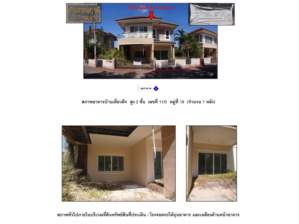 รูป ที่ดินพร้อมสิ่งปลูกสร้าง 77 ตร.วา ราชพฤกษ์ทุ่งทอง เมืองขอนแก่น ขอนแก่น 3.6M - รูปที่ 5/5